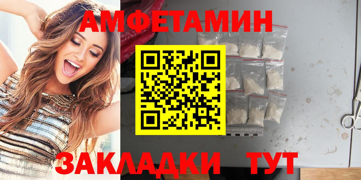 АМФЕТАМИН VHQ Лабинск