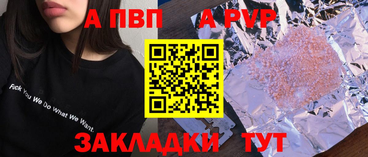 А ПВП Соль  Вход с VPN  Альфа ПВП крисы CK  Лабинск 
