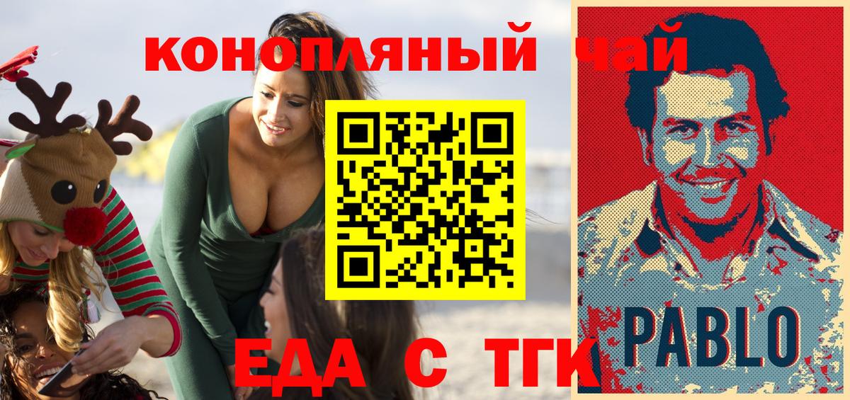 Cannafood конопля Лабинск