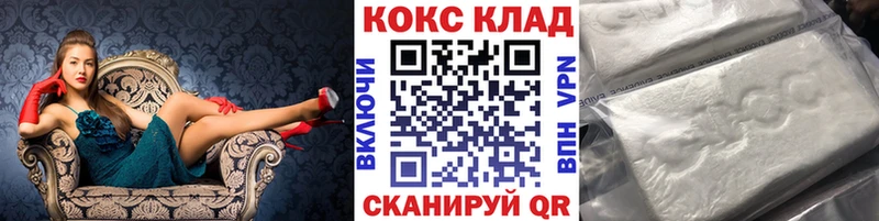 МЕГА как зайти  Лабинск  Кокаин 97%  купить закладку 