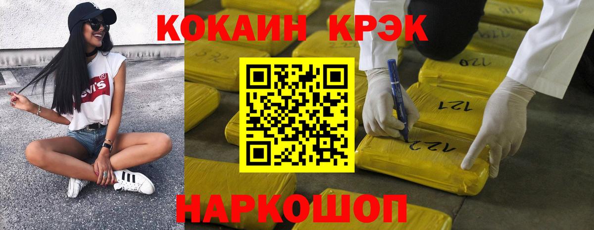 Cocaine Эквадор Лабинск