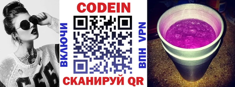 где найти наркотики  Лабинск  kraken зеркало  Кодеин Purple Drank 