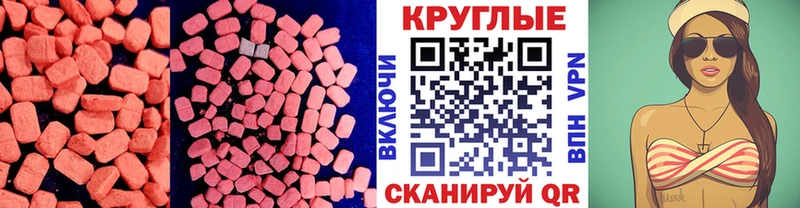 Ecstasy 280мг  Лабинск 