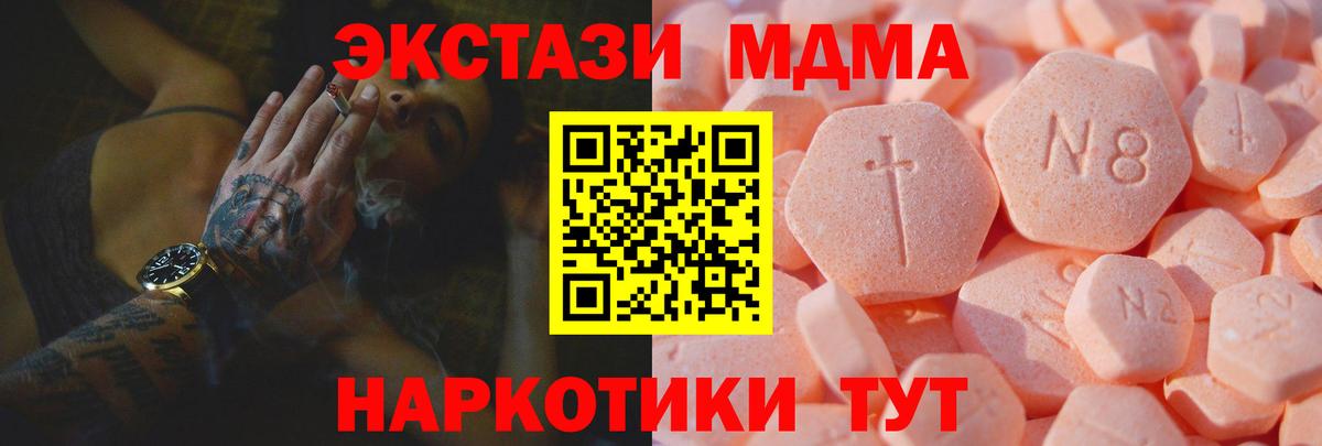 ЭКСТАЗИ диски  Ecstasy 99%  ссылка на мегу сайт  Лабинск  Вход с VPN 