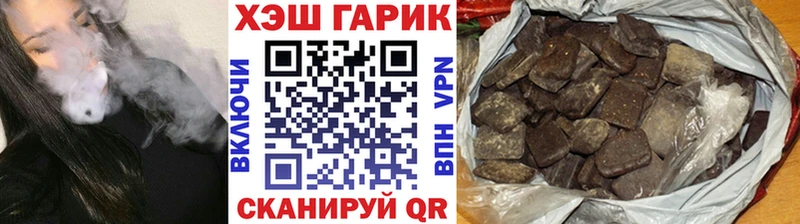 Гашиш гарик  Лабинск 