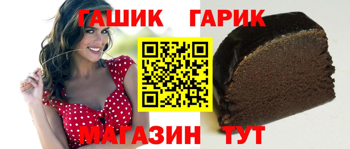 ГАШ Premium Лабинск