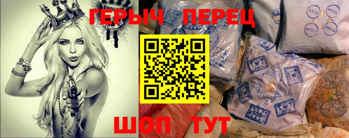 Героин герыч Лабинск