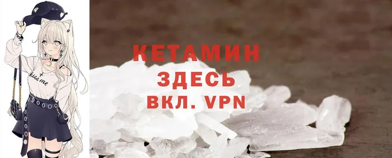 Кетамин VHQ  сайты даркнета как зайти  Лабинск  как найти  