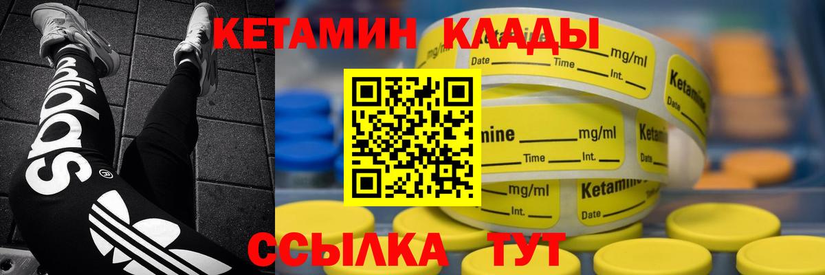 Кетамин ketamine  Вход с VPN  Лабинск  Кетамин VHQ 