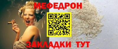 меф Балаково