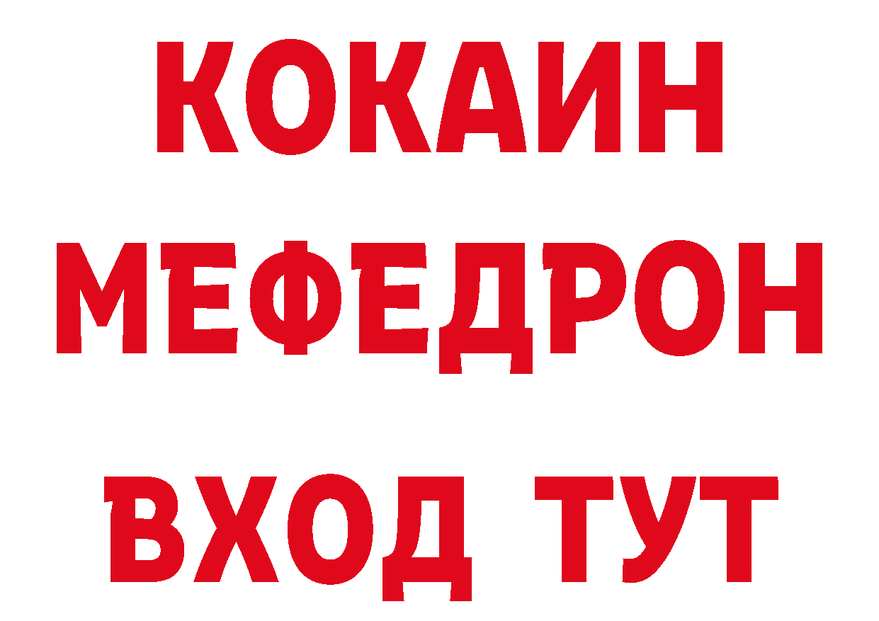 КЕТАМИН VHQ зеркало площадка гидра Лабинск