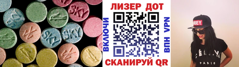 купить   Лабинск  LSD-25 экстази кислота 