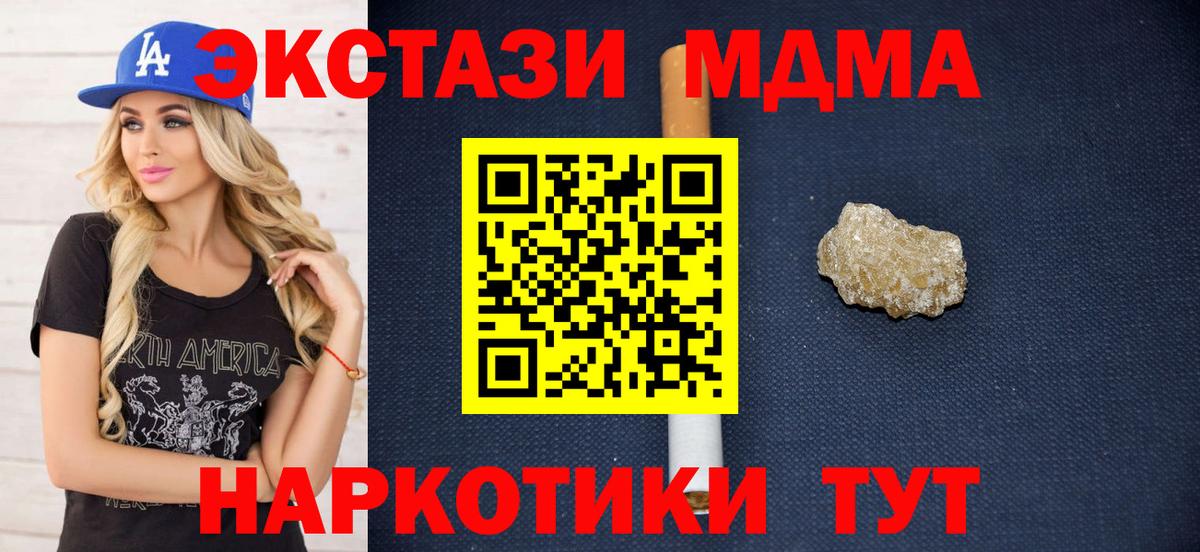 MDMA Molly Лабинск