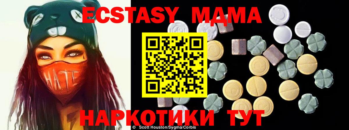Лабинск  MDMA молли  MDMA crystal  Вход с VPN 