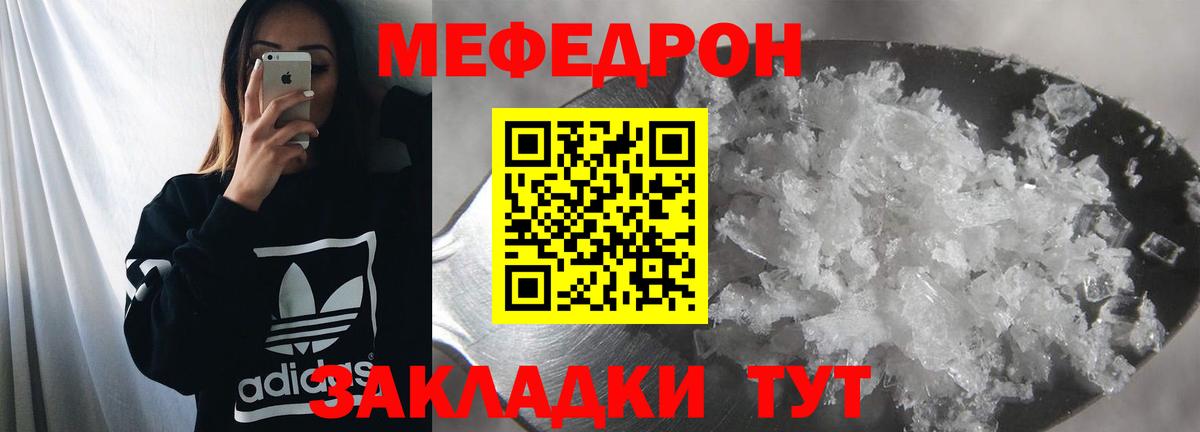 Мефедрон  Лабинск