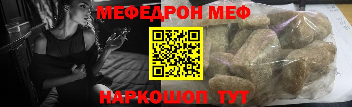 Меф  Меф 4 MMC  Вход с VPN  Лабинск  МЯУ-МЯУ mephedrone 