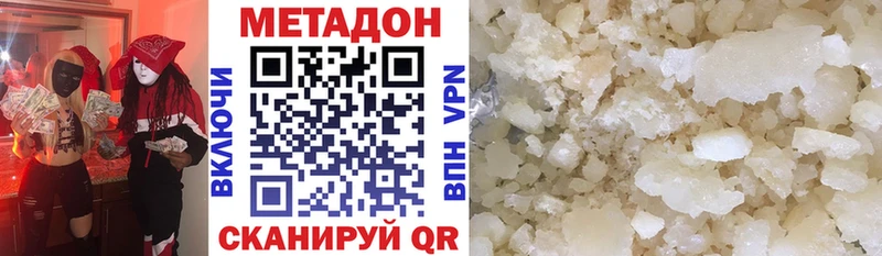 где купить наркоту  Лабинск  МЕТАДОН VHQ 