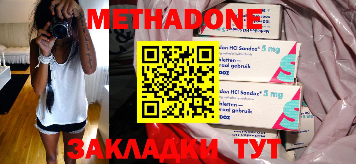 мега как зайти  Вход с VPN  Лабинск  Метадон methadone 