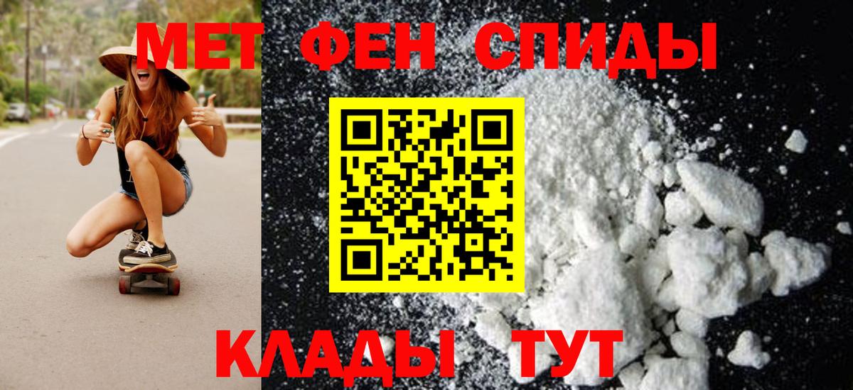 МЕТАМФЕТАМИН мет  МЕТАМФЕТАМИН мет  Вход с VPN  Метамфетамин  Лабинск 