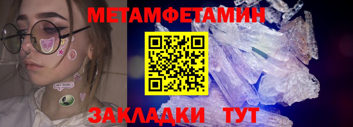 Первитин мет Лабинск