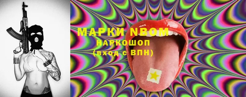 Марки N-bome 1,5мг  Лабинск 