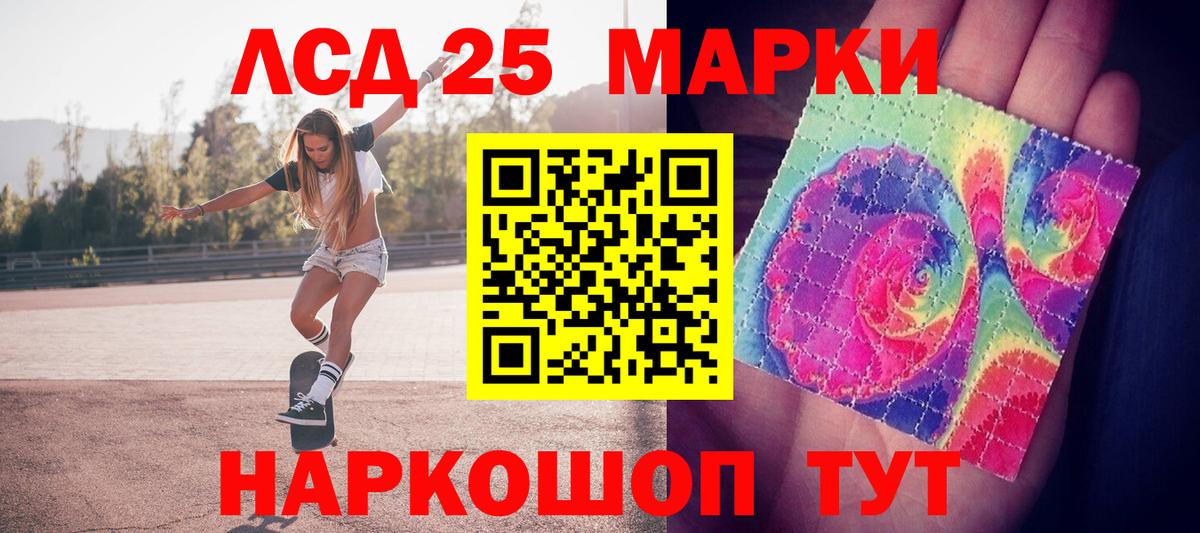 Наркотические марки 1500мкг  Вход с VPN  продажа наркотиков  Лабинск  Марки 25I-NBOMe 