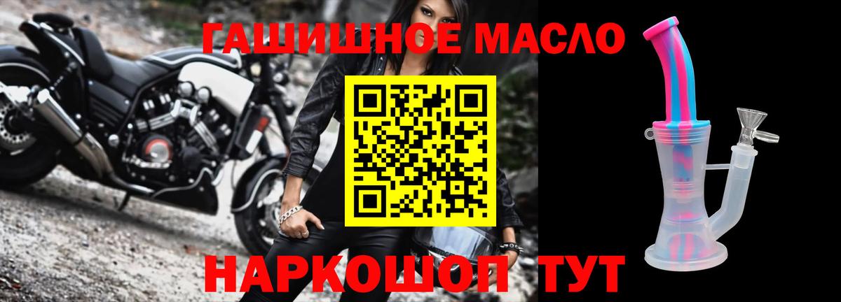 Дистиллят ТГК жижа  Дистиллят ТГК концентрат  Лабинск  Вход с VPN 