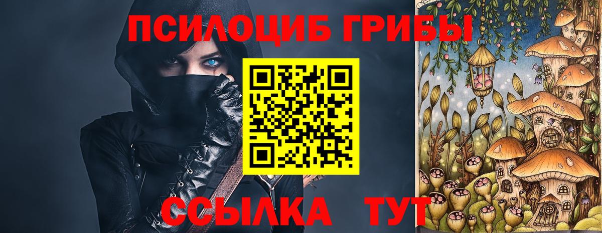 Галлюциногенные грибы MAGIC MUSHROOMS Лабинск